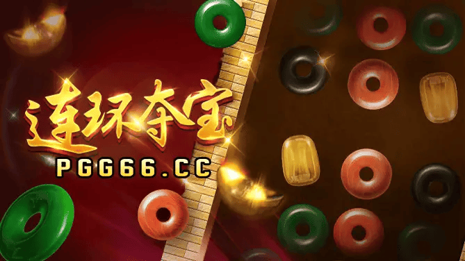 BB电子连环夺宝